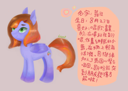 Size: 4093x2894 | Tagged: safe, artist:laurasrxfgcc, imported from derpibooru, oc, oc:laura, pegasus, pony, chinese, cute, female, folded wings, green eyes, looking up, orange hair, purple fur, simple background, wings