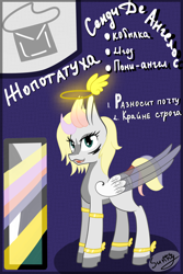 Size: 2000x3000 | Tagged: safe, artist:herusann, imported from derpibooru, oc, oc only, alicorn, pony, alicorn oc, colored wings, cyrillic, halo, high res, horn, reference sheet, russian, two toned wings, wings