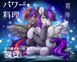 Size: 1828x1460 | Tagged: safe, artist:twilight-minkowski, imported from derpibooru, oc, oc only, alicorn, pegasus, pony, clothes, cute, eyes closed, female, hug, mare, oc x oc, scarf, shipping, sitting, underhoof