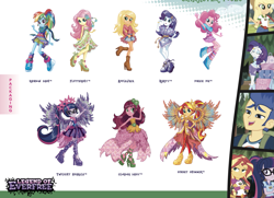 Size: 1399x1011 | Tagged: safe, artist:david corrente, imported from twibooru, applejack, flash sentry, fluttershy, pinkie pie, rainbow dash, rarity, sci-twi, sunset shimmer, twilight sparkle, equestria girls, legend of everfree, boho, box art, camp everfree outfits, crystal gala dress, crystal guardian, crystal wings, geometric, image, logo, mane six, official, official art, png, style guide, wings