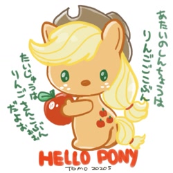 Size: 1329x1329 | Tagged: safe, artist:babtyu, imported from twibooru, applejack, earth pony, apple, cowboy hat, food, hat, hello kitty, image, japanese, moon runes, needs more jpeg, reference, simple background, stetson, white background