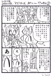 Size: 1402x2048 | Tagged: safe, artist:babtyu, imported from twibooru, angel bunny, fluttershy, cat, equestria girls, comic, image, japanese, monochrome, moon runes, needs more jpeg, translation request