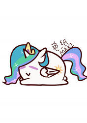 Size: 1000x1414 | Tagged: safe, artist:1395088159, imported from derpibooru, part of a set, princess celestia, alicorn, pony, :>, chubbie, eyes closed, female, simple background, solo, white background