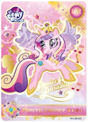 Size: 763x1059 | Tagged: safe, edit, imported from derpibooru, princess cadance, alicorn, pony, abstract background, female, jewelry, jumping, magazine cover, music notes, regalia, solo