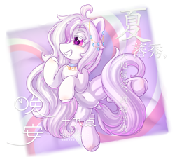 Size: 1623x1451 | Tagged: safe, artist:twilight-minkowski, imported from derpibooru, oc, oc only, oc:aimixisi, pony, belly button, chinese, choker, dock, female, grin, partial background, smiling, solo, tail