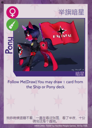 Size: 788x1088 | Tagged: safe, artist:cozy cloud, derpibooru exclusive, imported from derpibooru, oc, oc:dark star, unicorn, twilight sparkle's secret shipfic folder, female, flag, solo, text