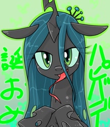 Size: 640x740 | Tagged: safe, alternate version, artist:batipin, imported from derpibooru, queen chrysalis, changeling, changeling queen, female, gradient background, japanese, looking at you, solo, tongue out, translation request