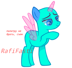 Size: 1280x1209 | Tagged: safe, artist:rafifasti, imported from derpibooru, alicorn, pony, base, eyelashes, female, lidded eyes, mare, raised hoof, simple background, smiling, solo, text, transparent background