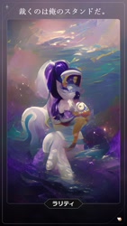 Size: 1080x1920 | Tagged: safe, imported from twibooru, rarity, image, jojo reference, needs more jpeg, wombo art