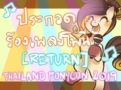 Size: 715x531 | Tagged: safe, imported from derpibooru, oc, oc:siammy, 2019, mascot, microphone, singing, thai, thailand, thailand ponycon, thailand ponycon 2019, translated in the comments