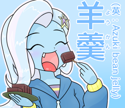 Size: 740x640 | Tagged: safe, artist:batipin, imported from derpibooru, trixie, equestria girls, azuki bean jelly, clothes, cute, cute little fangs, eating, esophagus, eyes closed, fangs, female, food, hoodie, japanese, messy eating, open mouth, salivating, solo, taste buds, tongue out