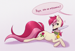 Size: 2150x1454 | Tagged: safe, artist:barlerd, imported from derpibooru, roseluck, earth pony, pony, collar, commission, commissioner:doom9454, cute, cyrillic, female, knife, long tail, lying down, mare, mouth hold, pet tag, pony pet, prone, rosepet, russian, solo, text, translated in the description, yandere