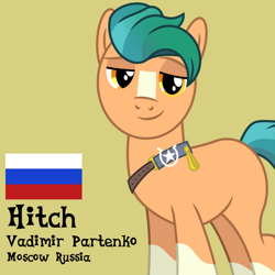 Size: 1100x1100 | Tagged: source needed, safe, artist:edy_january, imported from derpibooru, hitch trailblazer, earth pony, pony, spoiler:g5, cyrillic, g5, russian, solo