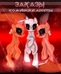 Size: 1080x1309 | Tagged: safe, artist:_b.r.a.z.z.e.r.s__, imported from derpibooru, oc, oc only, earth pony, pony, pony creator, black sclera, cyrillic, earth pony oc, fluffy, raised hoof, russian, wingding eyes