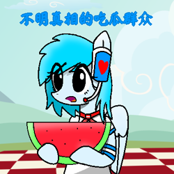 Size: 400x400 | Tagged: safe, artist:exemxetheexe, imported from derpibooru, oc, oc only, oc:lovelystar, oc:starlyra, chinese, chinese meme, food, fruit, herbivore, meme, text, translation request, watermelon