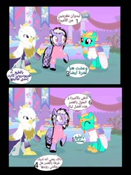 Size: 767x1024 | Tagged: safe, artist:aryasakurada, imported from derpibooru, oc, oc only, earth pony, griffon, pony, unicorn, arabic, choker, clothes, comic, dialogue, dress, earth pony oc, female, griffon oc, horn, indoors, mare, unicorn oc, wings