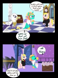 Size: 769x1024 | Tagged: safe, artist:aryasakurada, imported from derpibooru, oc, oc only, earth pony, griffon, pony, unicorn, arabic, choker, clothes, comic, dialogue, dress, earth pony oc, female, griffon oc, horn, indoors, male, mare, necktie, night, outdoors, stallion, stars, suit, unicorn oc, wings