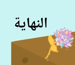 Size: 1024x885 | Tagged: safe, artist:aryasakurada, imported from derpibooru, oc, oc only, arabic, calligraphy, comic, flower, no pony, translated in the comments