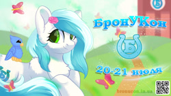 Size: 1087x614 | Tagged: safe, artist:alphadesu, imported from derpibooru, oc, oc only, oc:ice cream, oc:ice cream (bronukon), pony, bronukon, mascot, solo, ukraine