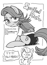 Size: 858x1200 | Tagged: safe, artist:k-nattoh, imported from derpibooru, diamond tiara, spoiled rich, earth pony, pony, backpack, clothes, female, filly, japanese, mare, school uniform