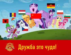 Size: 1280x992 | Tagged: safe, imported from derpibooru, applejack, fluttershy, pinkie pie, rainbow dash, rarity, spike, starlight glimmer, twilight sparkle, alicorn, dragon, earth pony, pegasus, pony, unicorn, albania, bulgaria, communism, cyrillic, czech, czechoslovakia, east germany, eastern europe, eqg flag-tag meme, female, flag, friends are always there for you, hungary, mane six, mare, poland, romania, russian, soviet union, stalin glimmer, twilight sparkle (alicorn), warsaw pact