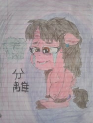 Size: 1944x2592 | Tagged: safe, artist:xxcherryjapansxx, imported from derpibooru, oc, oc only, pony, unicorn, crying, female, horn, lined paper, mare, sitting, solo, traditional art, unicorn oc