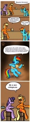 Size: 947x3733 | Tagged: safe, artist:a-jaller, imported from derpibooru, applejack, rainbow dash, twilight sparkle, earth pony, pegasus, pony, unicorn, chair, chest fluff, comic, cyrillic, guitar, musical instrument, raised hoof, russian, shoulder fluff, singing, sitting, stool, translation request, waving