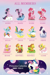 Size: 790x1180 | Tagged: safe, imported from derpibooru, applejack, fluttershy, pinkie pie, princess celestia, rainbow dash, rarity, twilight sparkle, alicorn, earth pony, pegasus, pony, unicorn, apple, balloon, baloon, bipedal, cherry blossoms, chinese, cloud, crescent moon, crystal, female, figure, flower, flower blossom, food, gem, hoof hold, lighting bolt, mane six, mare, moon, pearl, photo, pop mart, rainbow, stars, taobao, toy, twilight sparkle (alicorn)