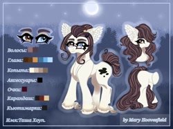 Size: 1024x765 | Tagged: safe, artist:maryhoovesfield, imported from derpibooru, oc, oc only, earth pony, pony, bust, ear fluff, earth pony oc, female, filly, forest, full moon, glasses, heterochromia, moon, outdoors, reference sheet, smiling, stars, unshorn fetlocks