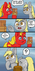Size: 3000x6000 | Tagged: safe, artist:a-jaller, imported from derpibooru, derpy hooves, oc, pegasus, pony, unicorn, comic, cyrillic, one winged pegasus, russian, translation request