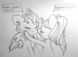 Size: 2853x2102 | Tagged: safe, artist:belka-sempai, imported from derpibooru, oc, oc only, pegasus, pony, unicorn, cyrillic, duo, eyes closed, grayscale, high res, monochrome, russian, simple background, solo, squishy cheeks, traditional art, translated in the comments, translation request, white background