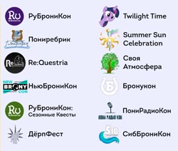 Size: 713x606 | Tagged: safe, imported from derpibooru, bronukon, convention, cyrillic, derpyfest, logo, new bronycon, ponirebrik, pony radiocon, re:questria, rubronycon, russia, russian, sibbronycon, svatmosfera