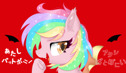 Size: 2000x1150 | Tagged: source needed, useless source url, safe, artist:jadebreeze115, imported from derpibooru, oc, oc only, oc:paper stars, bat pony, pony, bat wings, ear fluff, ethereal mane, fanart, fangs, female, frog (hoof), heart eyes, japanese, looking at you, mare, open mouth, orange eyes, red background, reference, simple background, small wings, solo, solo female, starry eyes, starry mane, underhoof, vocaloid, wingding eyes, wings