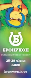 Size: 400x1000 | Tagged: safe, artist:maccoffee, imported from derpibooru, oc, oc:ukraine, pony, bronukon, cyrillic, nation ponies, ponified, russian, ukraine, ukrainian