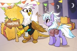 Size: 1280x853 | Tagged: safe, artist:zazush-una, imported from derpibooru, cloudchaser, gilda, griffon, pegasus, pony, badge, bag, clothes, convention, cyrillic, duo, female, hay bale, luna's cutie mark, mare, open mouth, princess luna's cutie mark, russian, saddle bag, shirt, sign, smiling, tapestry