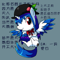 Size: 400x400 | Tagged: safe, artist:sukeyfour, imported from derpibooru, alicorn, pony, crossover, female, hat, hinanai tenshi, mare, ponified, solo, touhou