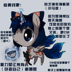 Size: 400x400 | Tagged: safe, artist:sukeyfour, imported from derpibooru, alicorn, pony, bow, crossover, female, mare, ponified, touhou, yorigami shion