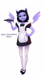 Size: 1600x2767 | Tagged: safe, artist:mrscroup, imported from derpibooru, oc, oc only, oc:skiu, anthro, anthro oc, clothes, cyrillic, dumplings, food, high res, maid, russian, solo, translated in the comments