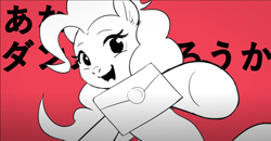 Size: 1302x676 | Tagged: safe, artist:luciferamon, imported from derpibooru, pinkie pie, pony, envelope, female, invitation, looking at you, mare, pmv, solo, super smash bros., super smash bros. ultimate, youtube link