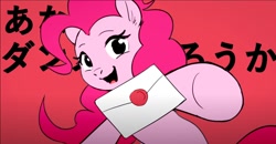 Size: 1302x676 | Tagged: safe, artist:luciferamon, color edit, edit, editor:datzigga, imported from derpibooru, pinkie pie, earth pony, pony, colored, envelope, female, invitation, japanese, looking at you, mare, pmv, solo, super smash bros., super smash bros. ultimate