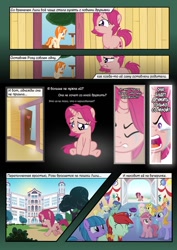 Size: 763x1080 | Tagged: safe, imported from derpibooru, oc, oc:delusive rose, oc:lily brush, earth pony, pony, unicorn, comic:equinopolis tales: rose and lily, angry, comic, crying, cyrillic, rage, running, russian, sad, tears of rage, translation request