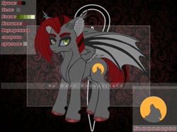 Size: 1024x765 | Tagged: safe, artist:maryhoovesfield, imported from derpibooru, oc, oc only, bat pony, pony, bat pony oc, bat wings, cyrillic, ear fluff, reference sheet, russian, signature, solo, unshorn fetlocks, wings