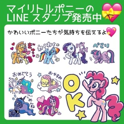 Size: 750x750 | Tagged: safe, imported from derpibooru, apple bloom, applejack, fluttershy, pinkie pie, princess cadance, princess celestia, princess luna, rainbow dash, rarity, sweetie belle, twilight sparkle, applejack's hat, blue skin, blue wings, cowboy hat, cutie mark, hat, heart, japanese, light skin, line, line sticker, multicolored hair, okay, orange hair, orange skin, pale skin, pink hair, pink skin, purple skin, purple wings, rainbow hair, red hair, stars, sticker, white wings, wings, yellow hair, yellow skin