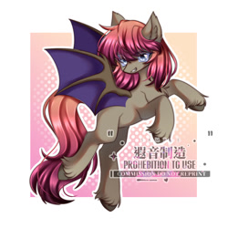 Size: 2000x2000 | Tagged: safe, artist:distant_sound_, imported from derpibooru, oc, oc only, oc:xuan mai, bat pony, pony, bat pony oc, bat wings, chinese, commission, high res, looking at you, simple background, solo, spread wings, unshorn fetlocks, watermark, wings