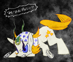 Size: 737x619 | Tagged: safe, imported from derpibooru, pony, angry, blue eyes, cutie mark, horseshoes, johnny joestar, ponified, stars, steel ball run, yellow mane