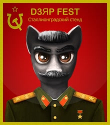 Size: 952x1080 | Tagged: safe, imported from derpibooru, pony, cyrillic, derpfest, faux cyrillic, josef stalin, ponified, russia, soviet union, stalliongrad