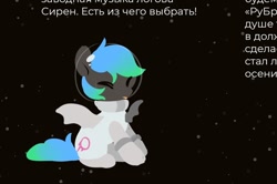 Size: 930x618 | Tagged: safe, artist:apple_nettle, artist:shuryashish, imported from derpibooru, oc, oc only, bat pony, pony, bat pony oc, bat wings, cyrillic, solo, space, space helmet, spacesuit, stars, wings