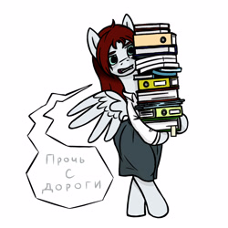 Size: 1250x1250 | Tagged: safe, artist:vadytwy, imported from derpibooru, oc, oc only, pegasus, pony, angry, bipedal, book, clothes, cyrillic, female, pegasus oc, shirt, simple background, skirt, solo, speech bubble, text, white background, wings