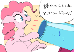 Size: 1684x1190 | Tagged: safe, artist:fuyugi, artist:nendo, imported from derpibooru, pinkie pie, earth pony, pony, dialogue, implied applejack, japanese, offscreen character, party cannon, simple background, solo, text, translated in the comments, translation request