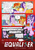 Size: 2600x3700 | Tagged: safe, artist:thedriveintheatre, imported from derpibooru, queen chrysalis, starlight glimmer, sunburst, trixie, changeling, changeling queen, pony, unicorn, comic, crying, dialogue, female, high res, hug, kite, male, mare, movie poster, pineapple pizza, shipping, stallion, starburst, straight, that pony sure does love kites, that pony sure does love pineapple pizza